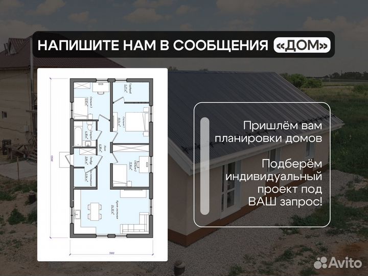 Дом из газобетона/газоблока под ключ