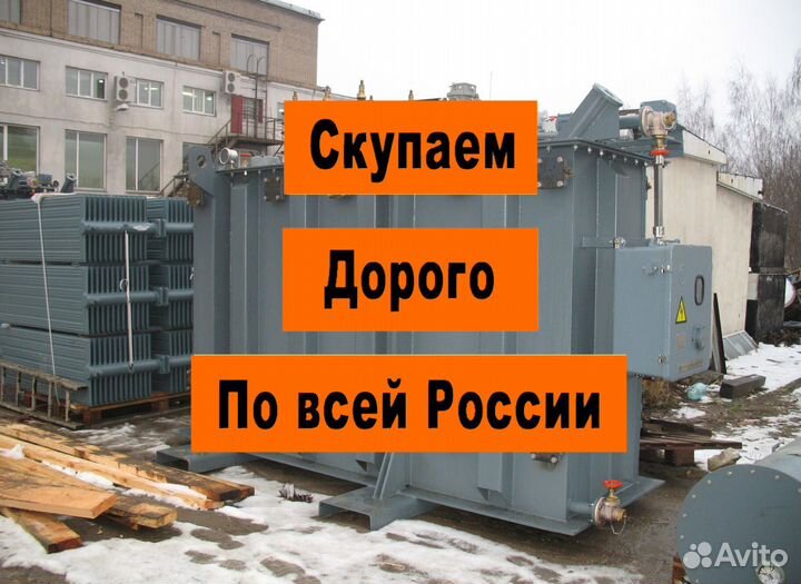 Силовой трансформатор б\у