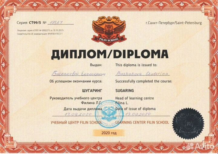 Spa-шугаринг