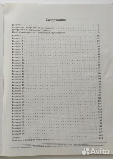 Огэ математика