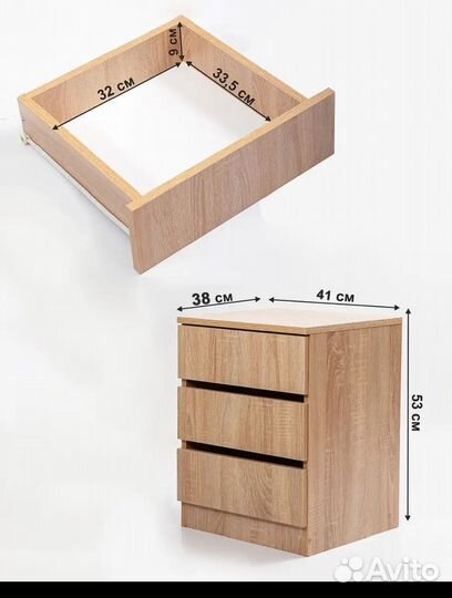 Прикроватная тумба