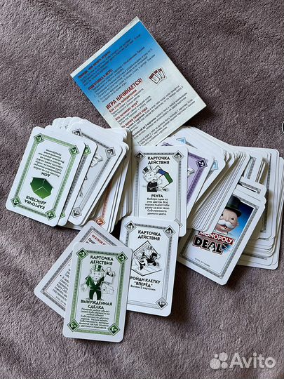 Карточная монополия