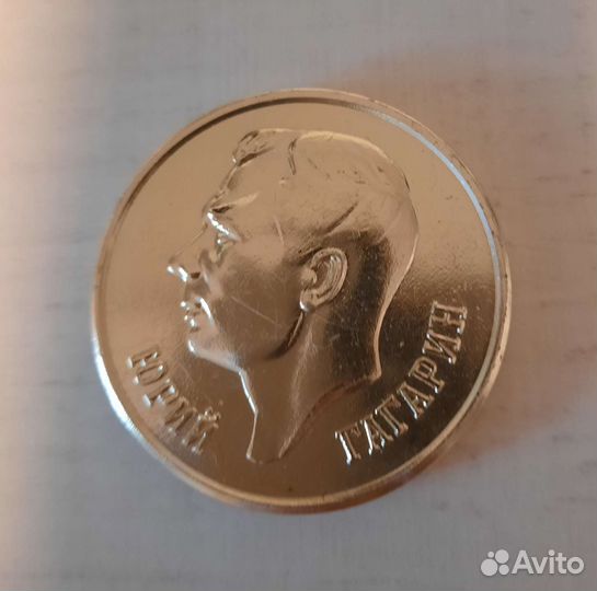 Жетон Звездный городок