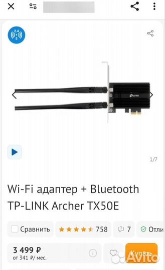 Сетевой адаптер wifi и bluetooth для пк