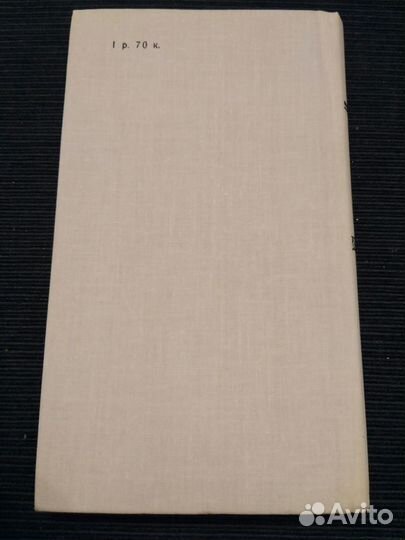 Книга на французском. Севильский цирюльник. Женить