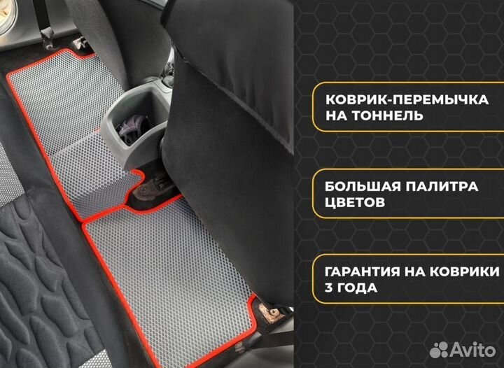 Ева коврики 3D с бортиками Pontiac