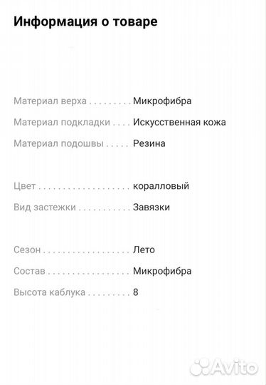 Босоножки