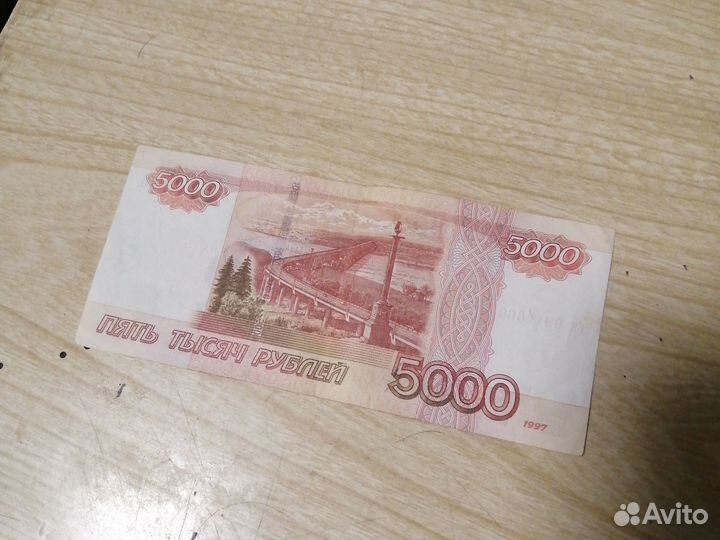 Купюру с красивым номером