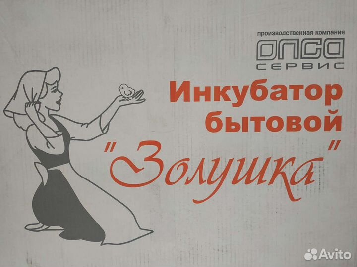 Инкубаторы 