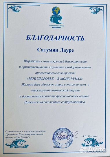 Консультация и диагностика