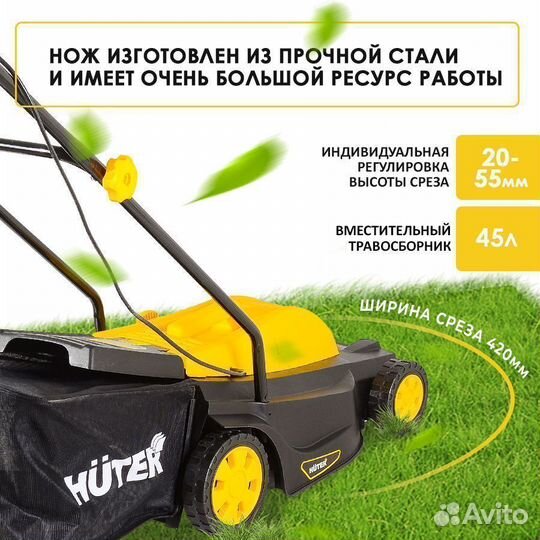 Газонокосилка электрическая huter ELM-1800T 70/4/5