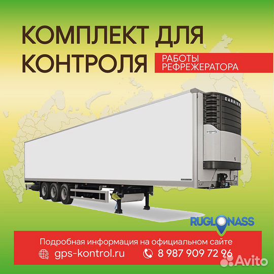 GPS трекер для автомобиля