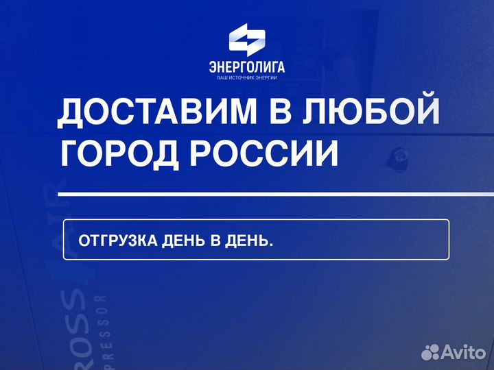 Компрессор винтовой 1100л/мин