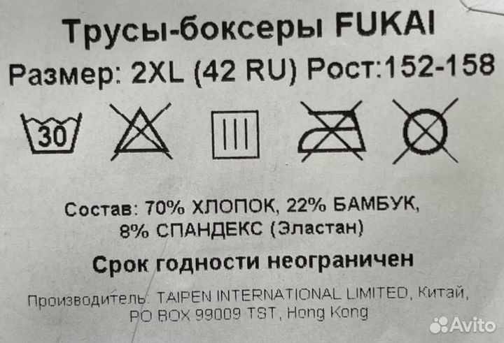 Боксеры подростковые новые цена за 2 шт