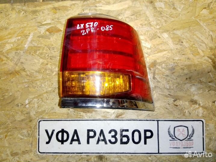 Фонарь задний правый Lexus LX 570 2007