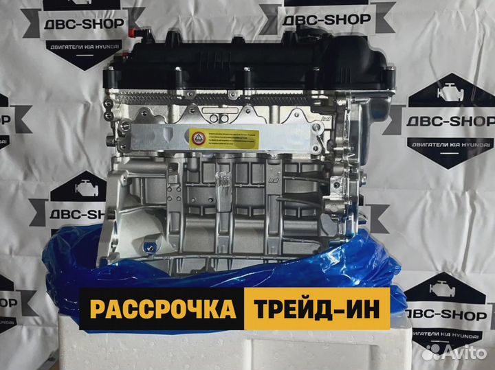 Новый Мотор G4FG Хендай Туксон 1.6L