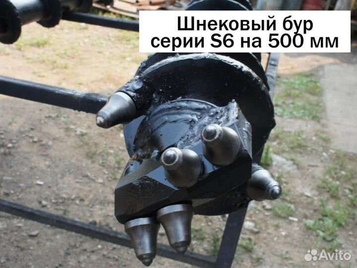 Шнековый бур серии S6 500 мм длиной 1500 мм