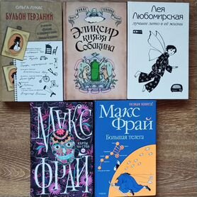 Книги комплект