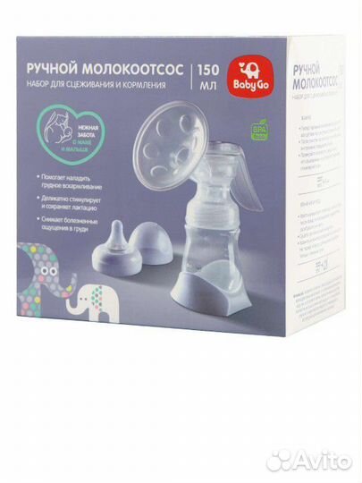 Молокоотсос новый ручной BabyGo
