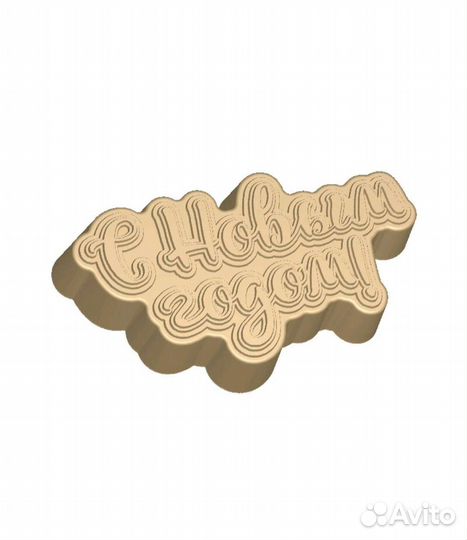 Форма для мыла С Новым Годом