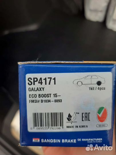 Тормозные колодки