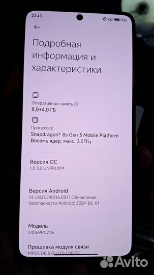 Xiaomi Poco F6, 8/256 ГБ