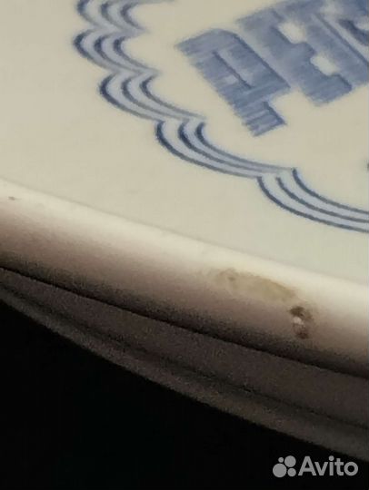 Тарелка Регата по Академической гребле 1992 г. зик