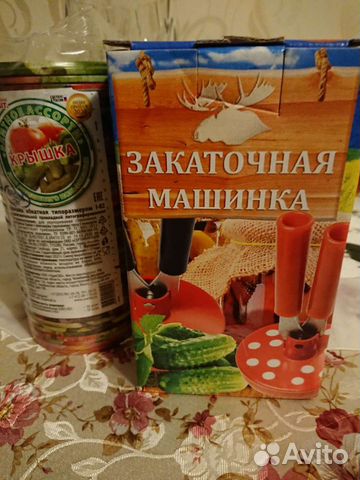 Закаточная машинка и крышки