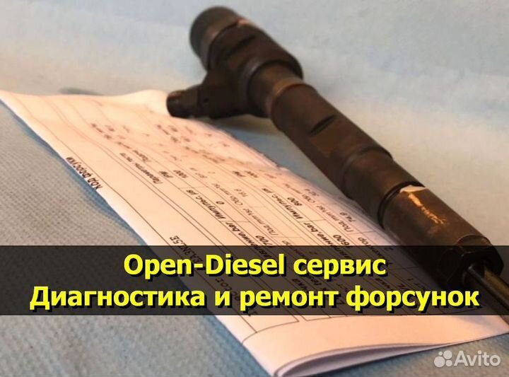Форсунки Дизельные Bosch Renault Opel 7701477158