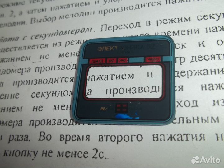 Часы Электроника (Стекломаски )