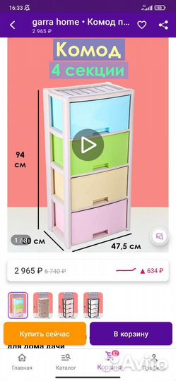 Комод новый