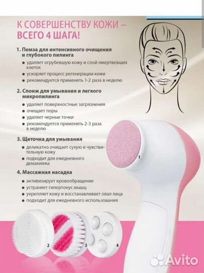 Массажер для лица
