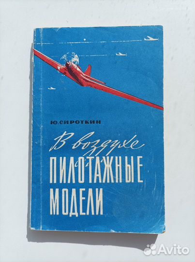 В воздухе пилотажные модели