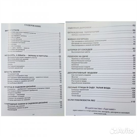 Книги по садоводству