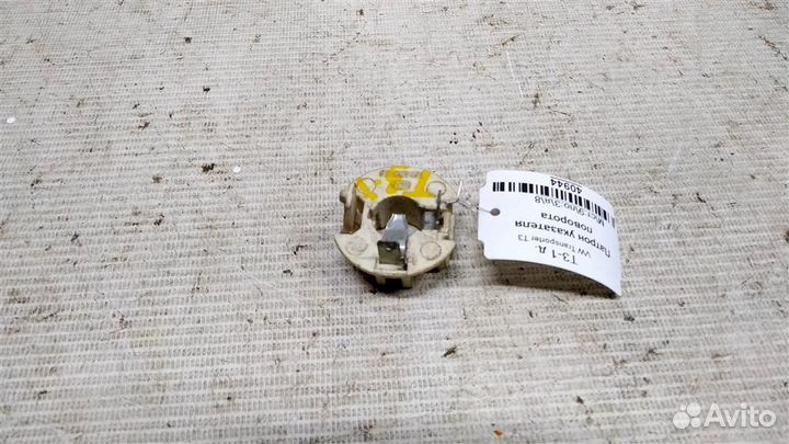 Патрон указателя поворота volkswagen Transporter