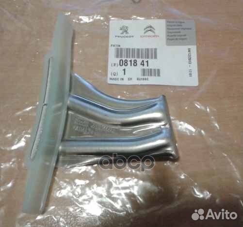 Башмак/patin 081841 Peugeot-Citroen