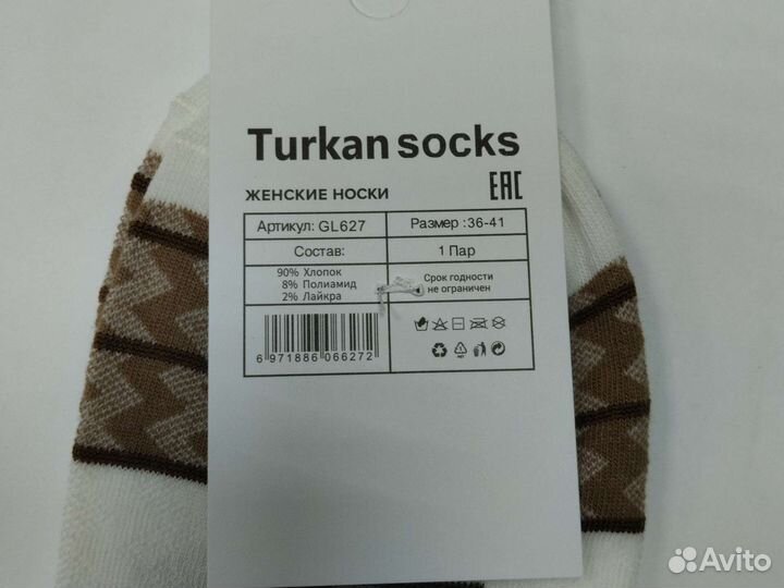 Носки женские детские мишки