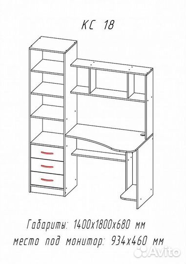 Стол компьютерный. Стол для школьника