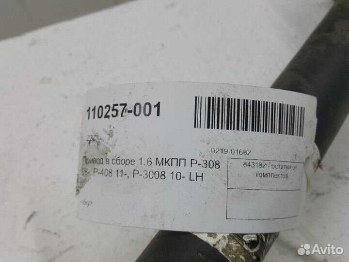 Привод передний левый Peugeot 308