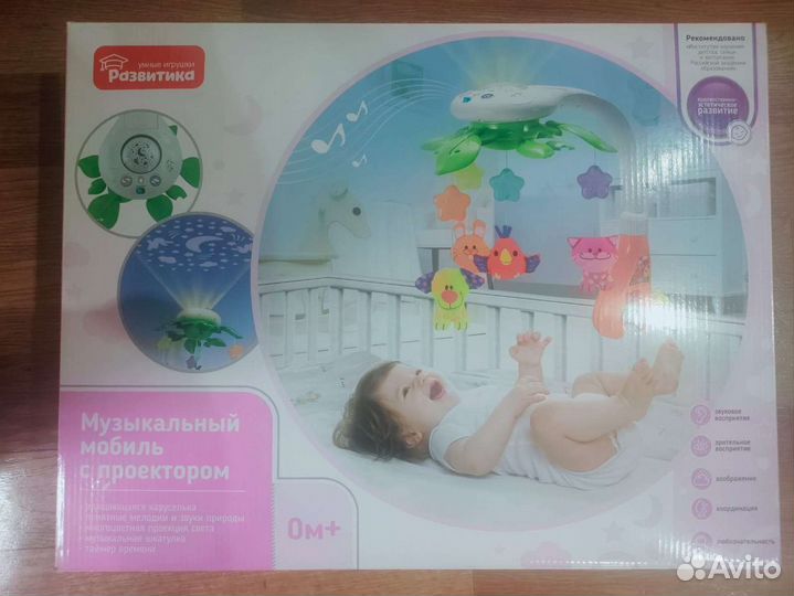 Мобиль музыкальный с проектором