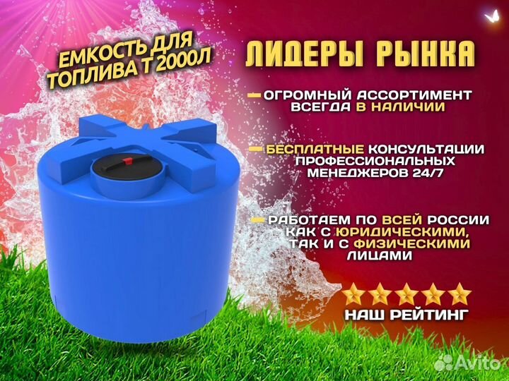 Eмкocть для дт T2000л