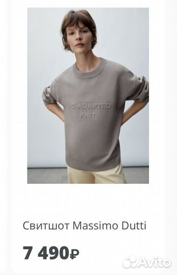 Massimo dutti костюм женский