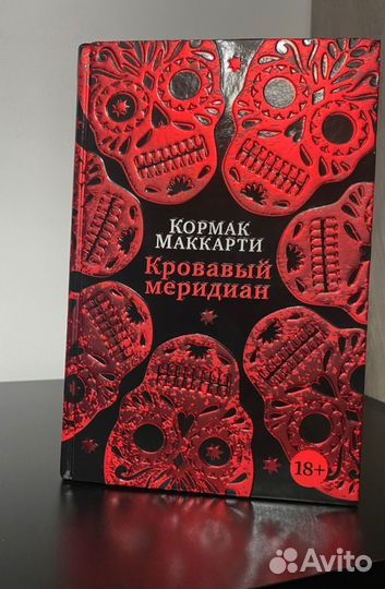 Книга в твёрдом переплете