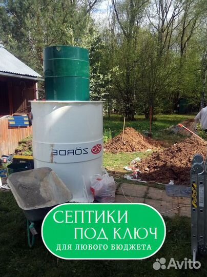 Септик для частного дома