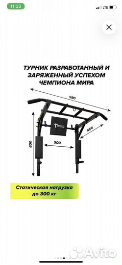 Турник брусья