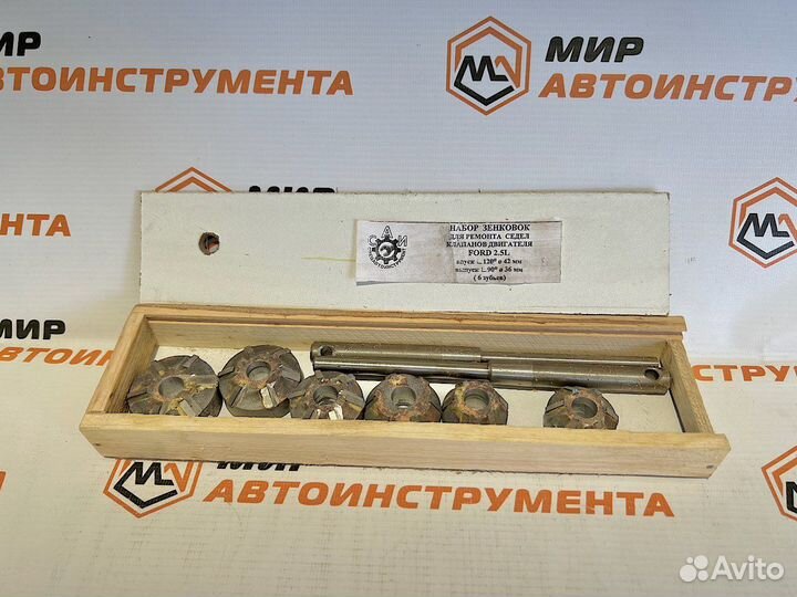 Зенковки ford transit 2,5L d-42, 36 мм