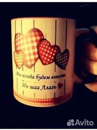 Кружка с фото печать на кружках