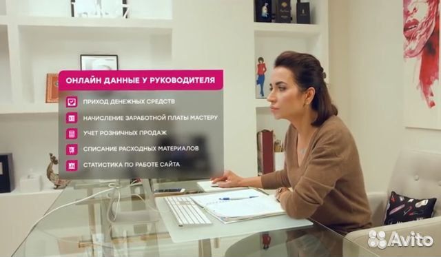 Программа для салона красоты