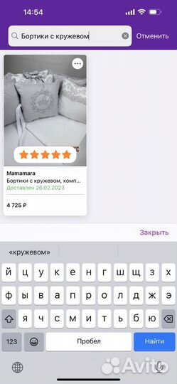 Бортики на детскую кроватку