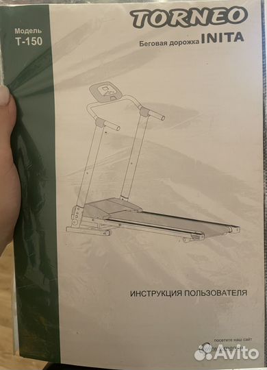 Беговая дорожка